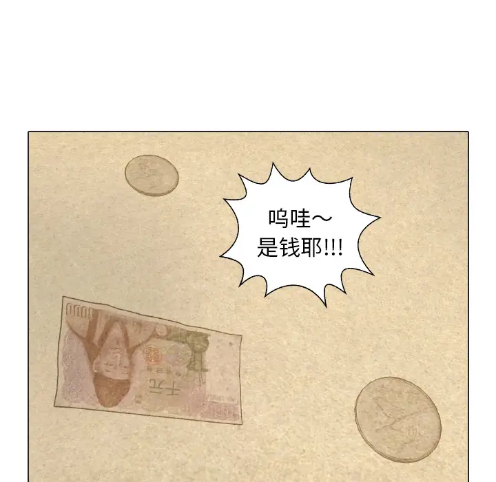 手中的世界第22话