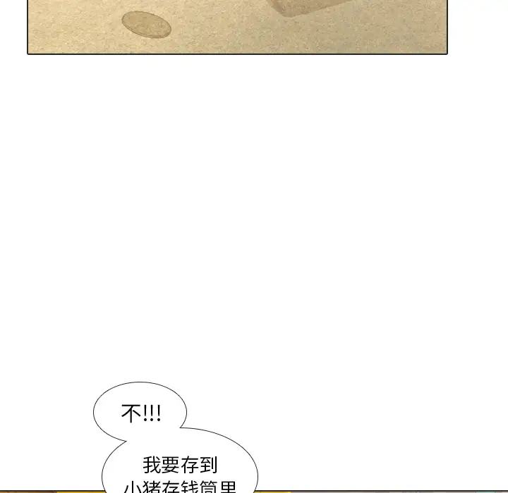 手中的世界第22话