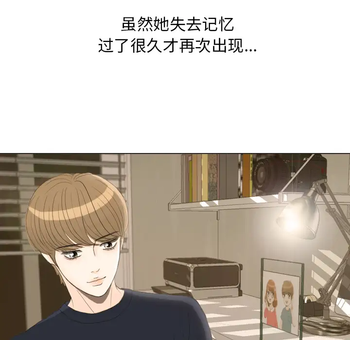 手中的世界第22话