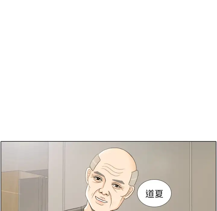 手中的世界第22话