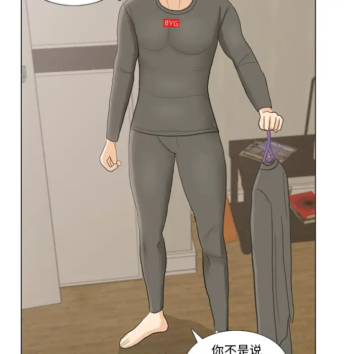 手中的世界第22话