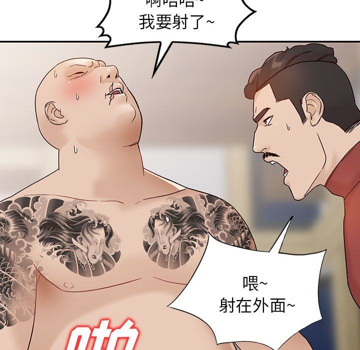 阔少的女仆们第55话