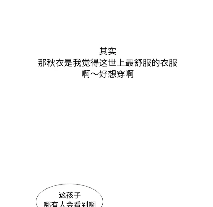 手中的世界第22话