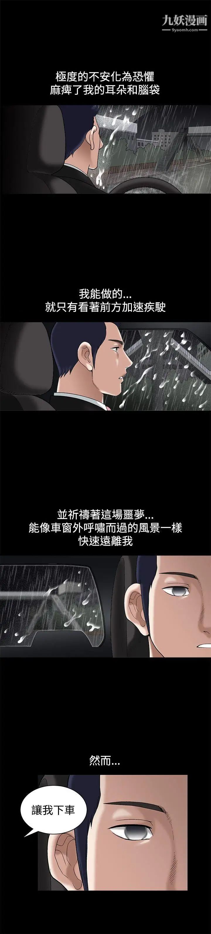 诱惑第15话