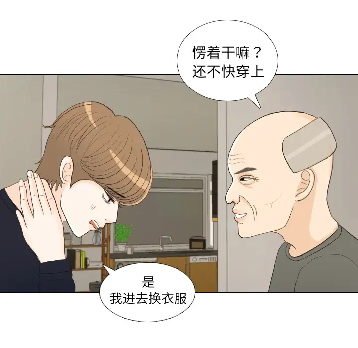 手中的世界第22话