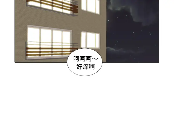 手中的世界第23话