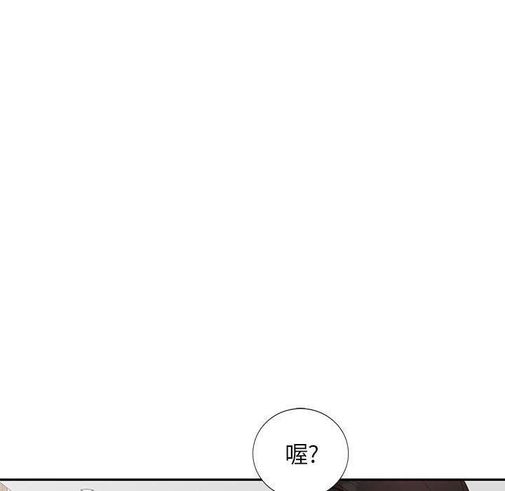 阔少的女仆们第55话