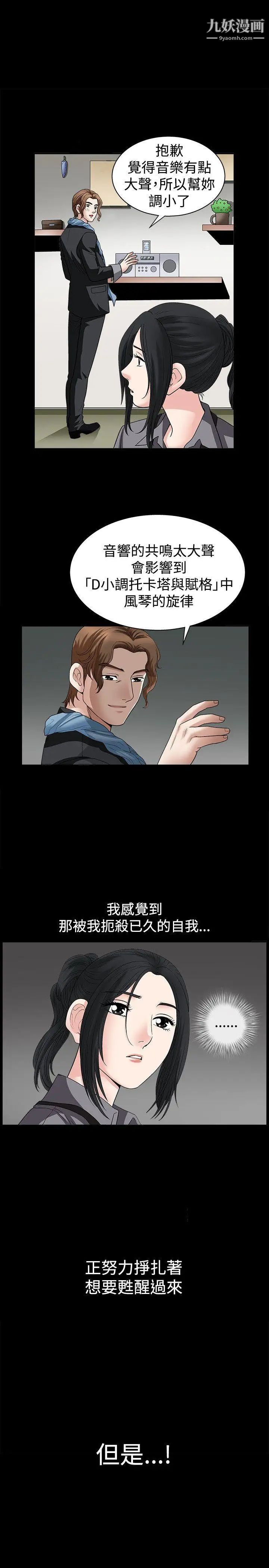 诱惑第15话