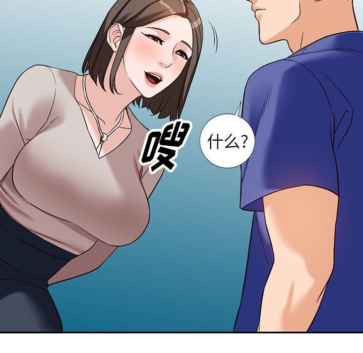 闊少的女仆們第55話