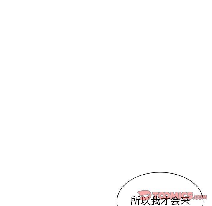 阔少的女仆们第55话