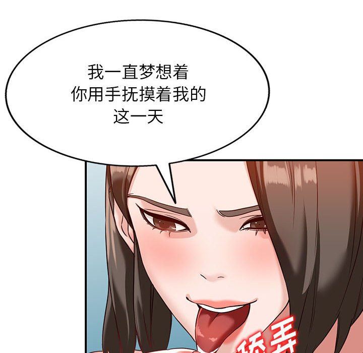 阔少的女仆们第55话