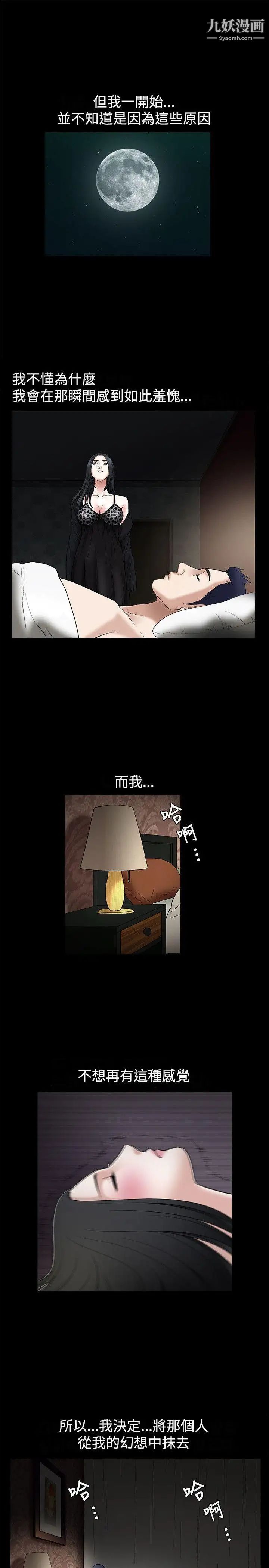 诱惑第16话
