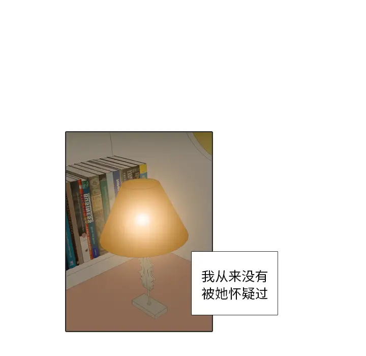 手中的世界第23话