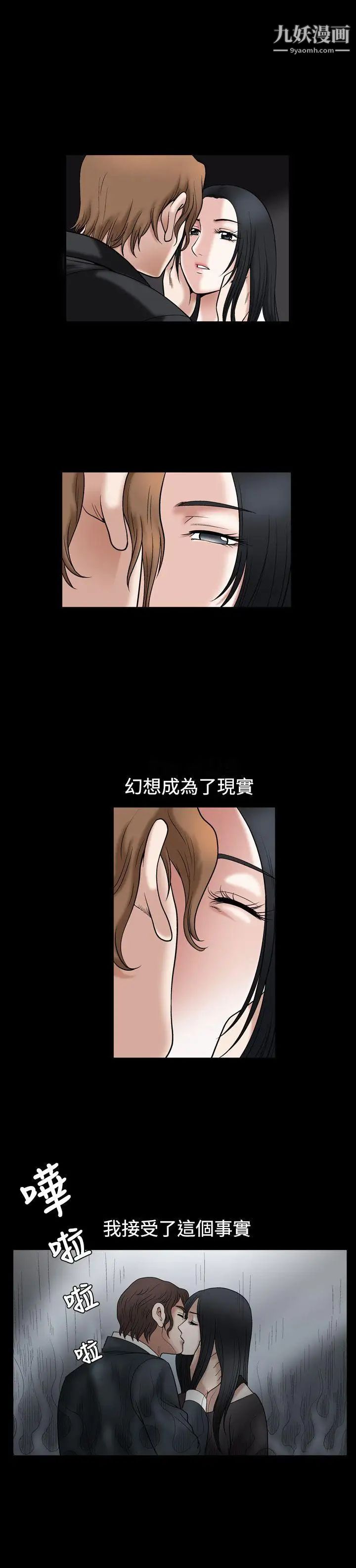 诱惑第16话