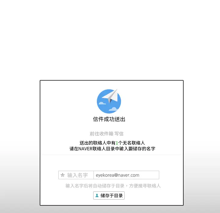 手中的世界第23话