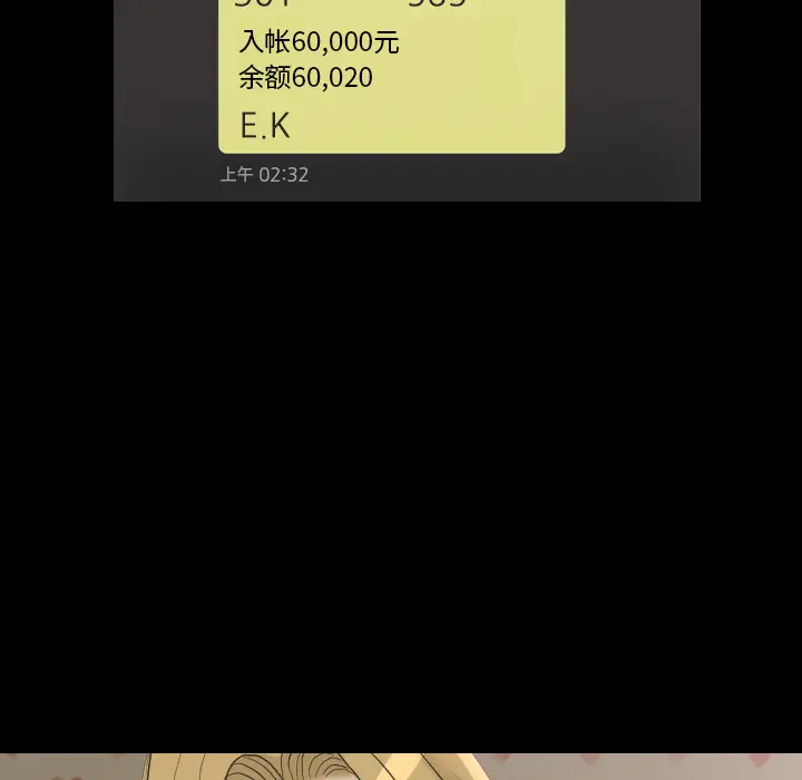 手中的世界第23话