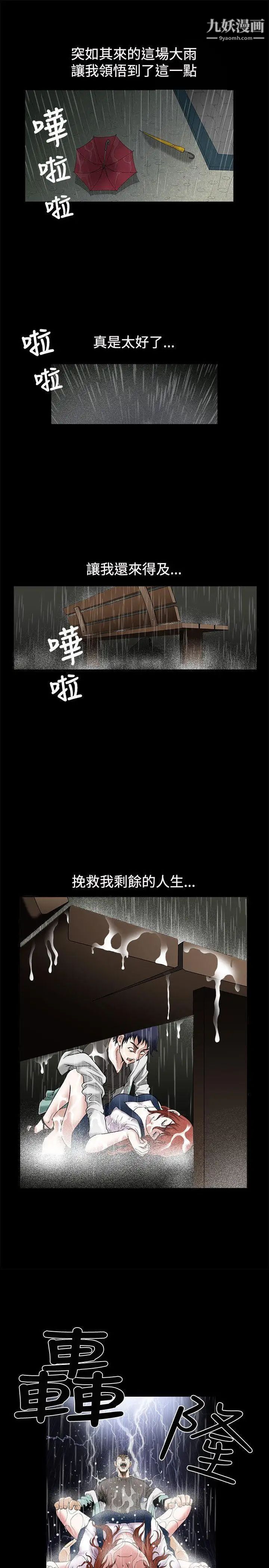 诱惑第17话