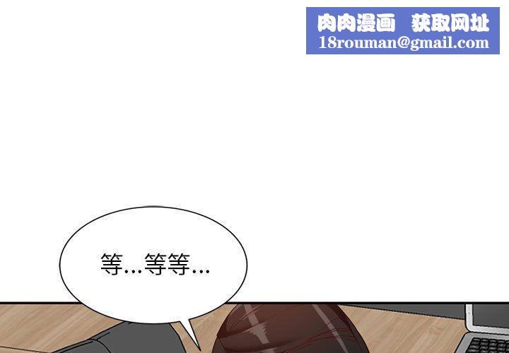 阔少的女仆们第56话