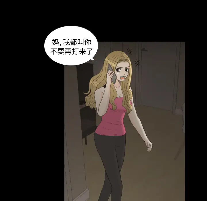 手中的世界第23话