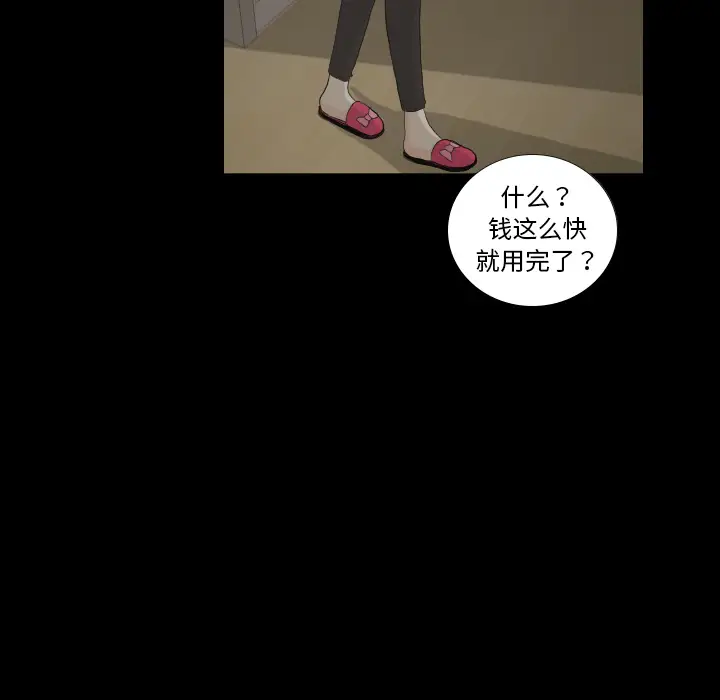 手中的世界第23话