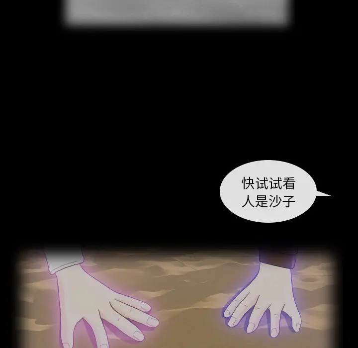 手中的世界第23话