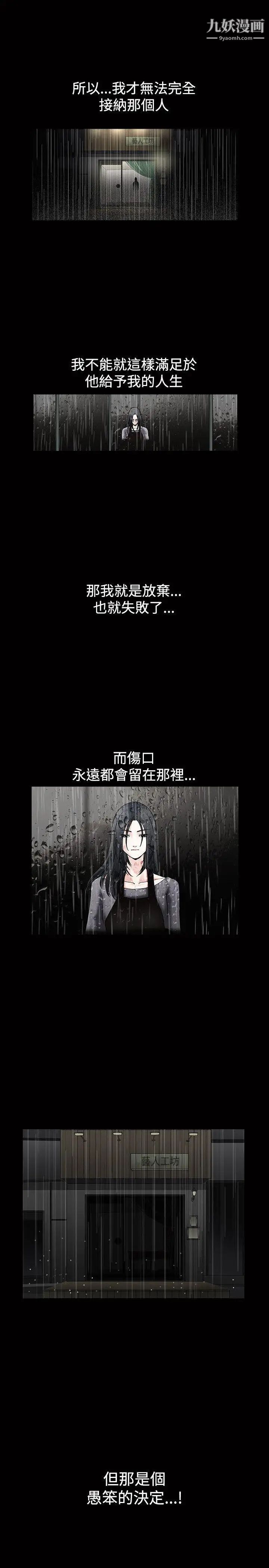 诱惑第17话