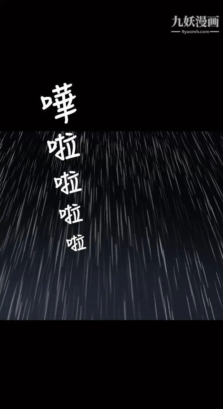 诱惑第17话