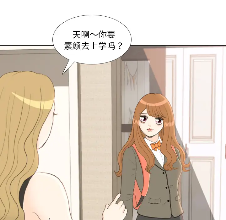 手中的世界第23话