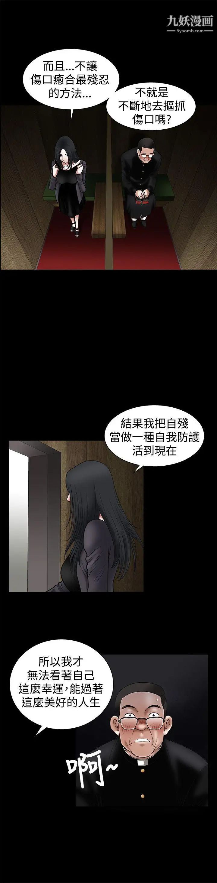 诱惑第18话
