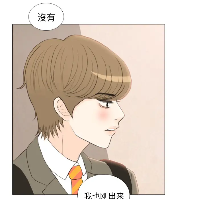 手中的世界第23话