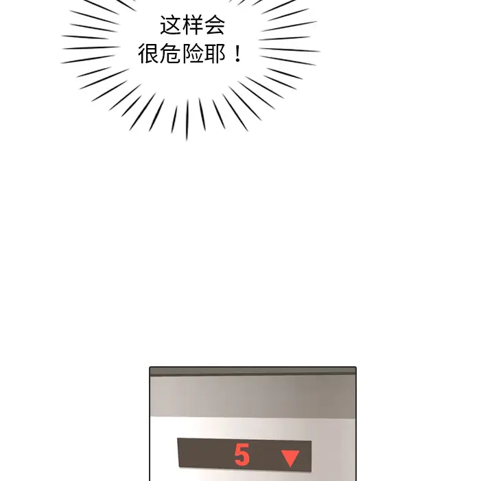 手中的世界第23话