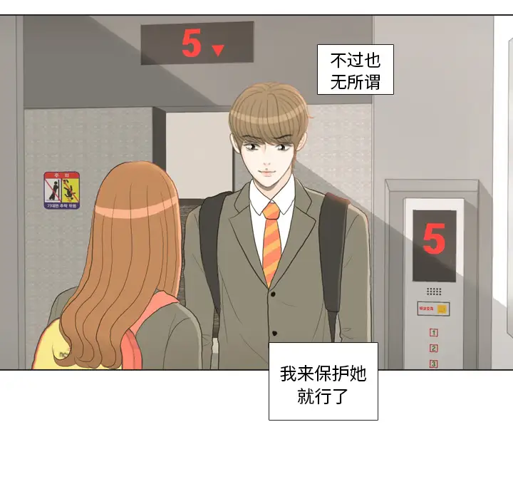 手中的世界第23话