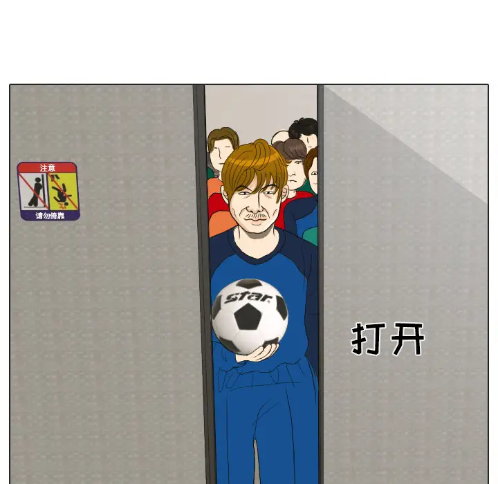 手中的世界第23话