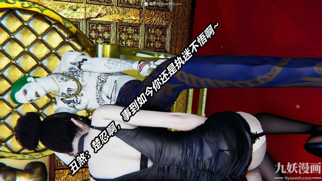 [3D]逆轉第二季[完整版]第12章【第04话】