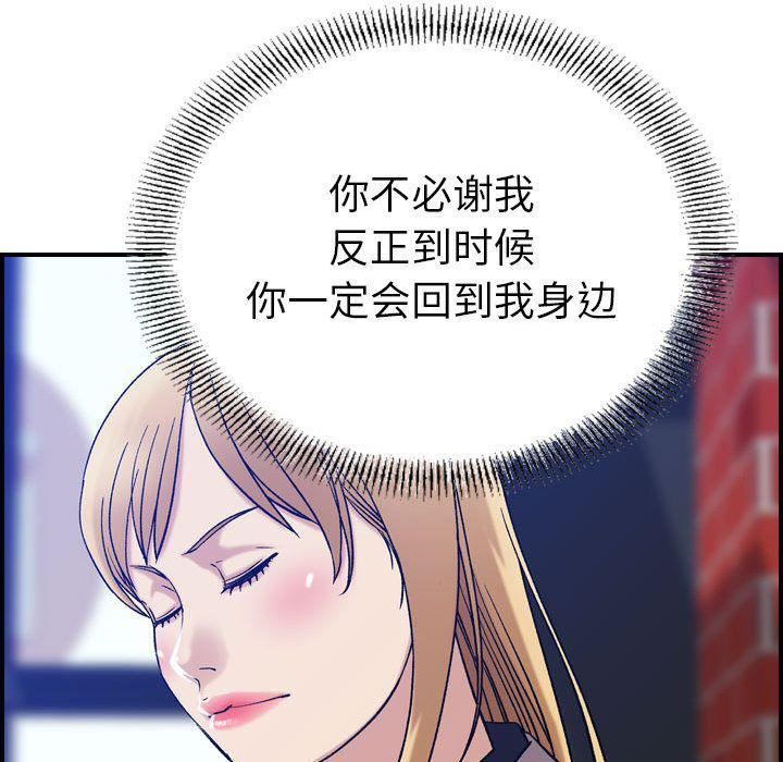 燃烧第24话