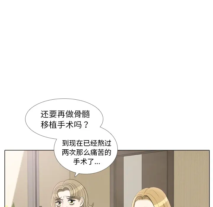 手中的世界第24话