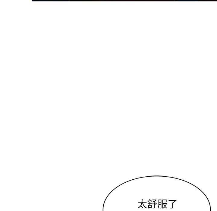 阔少的女仆们第57话