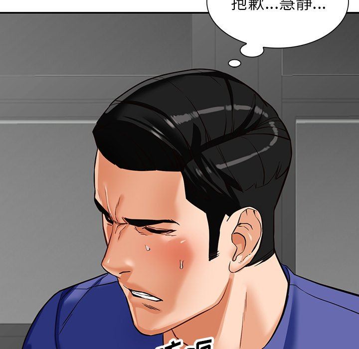 阔少的女仆们第57话