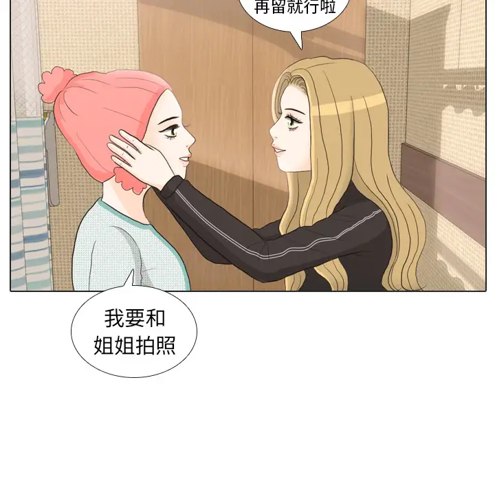 手中的世界第24话