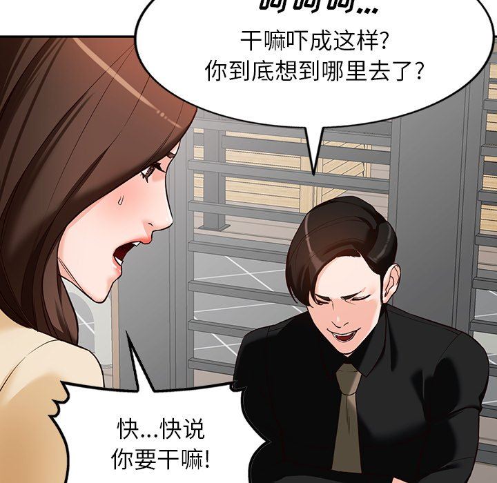 阔少的女仆们第57话