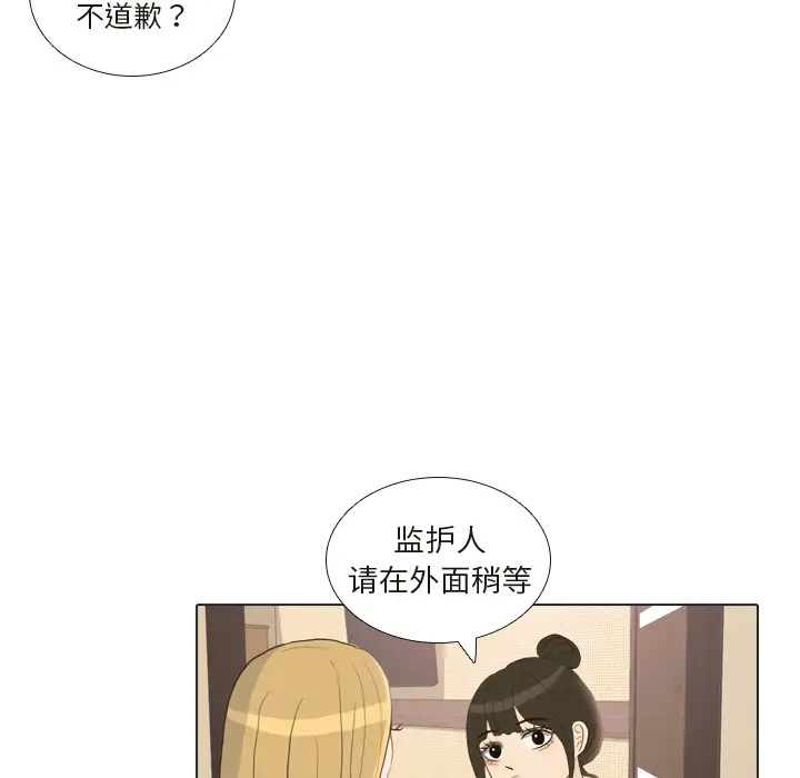 手中的世界第24话