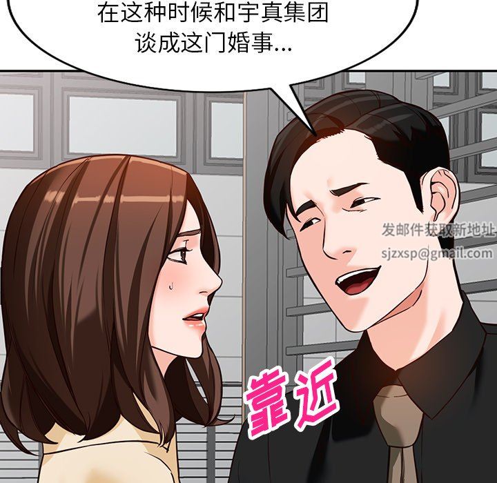 阔少的女仆们第57话