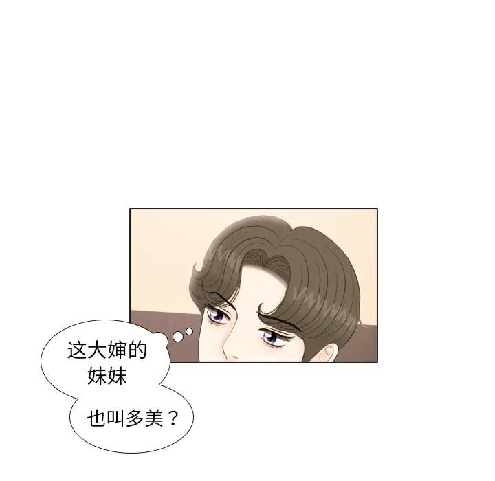 手中的世界第24话