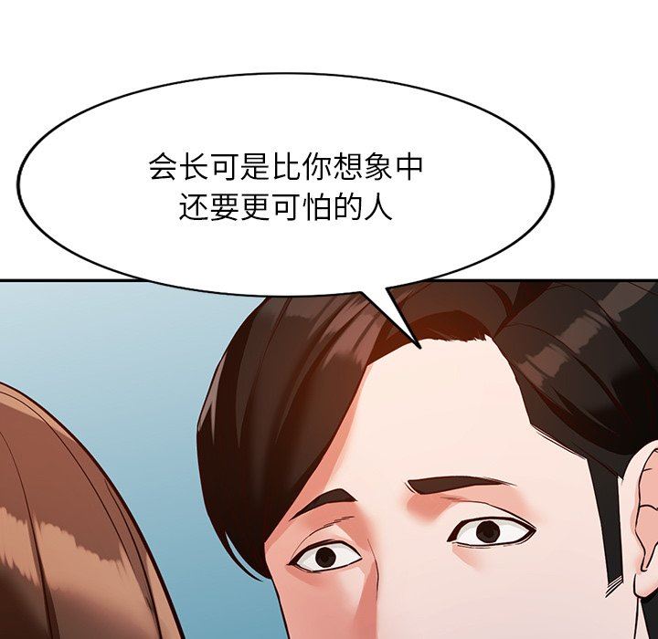 阔少的女仆们第57话