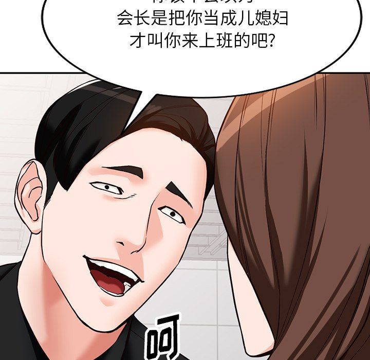 阔少的女仆们第57话