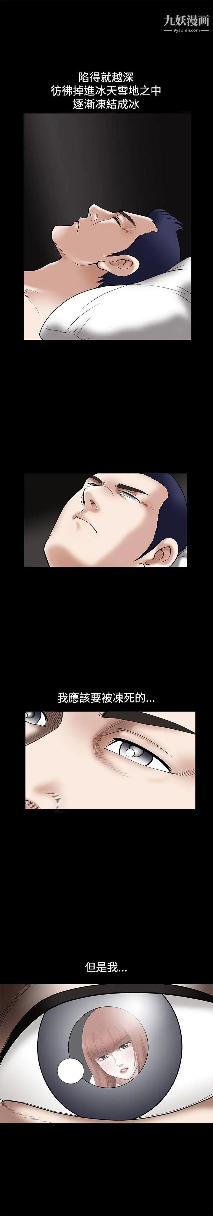 诱惑第21话