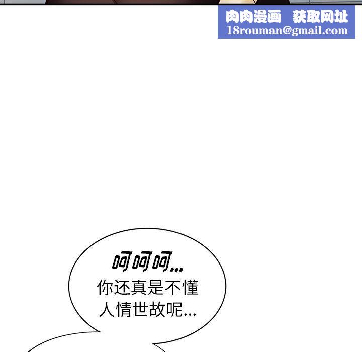 阔少的女仆们第57话