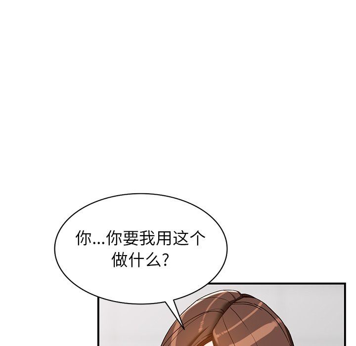 阔少的女仆们第57话
