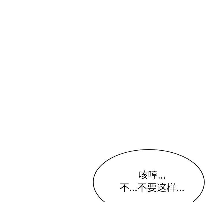 阔少的女仆们第57话