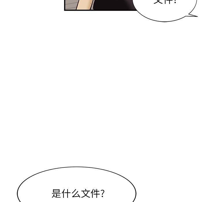 阔少的女仆们第57话